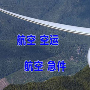 襄阳空运快递-选东方航空和上海航空