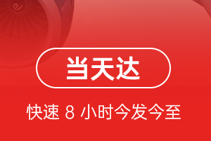 襄阳空运航空货运公司【机场